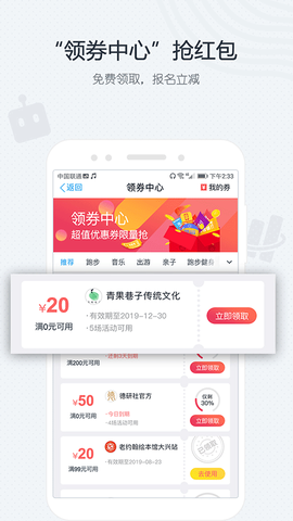 互动吧截图1