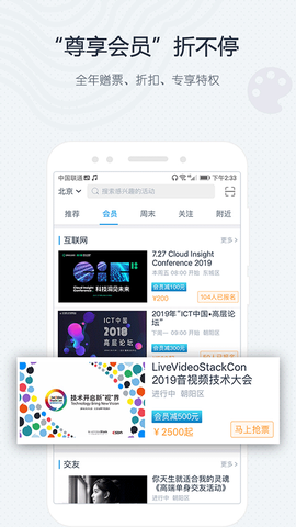 互动吧截图2