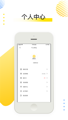 喜宝达出行[图2]