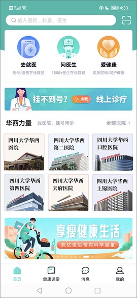 华医通[图1]