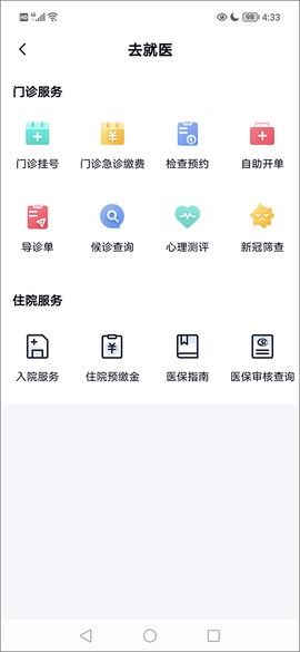 华医通[图2]