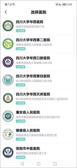 华医通[图3]