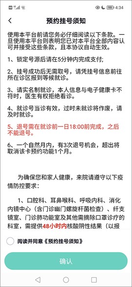 华医通[图5]