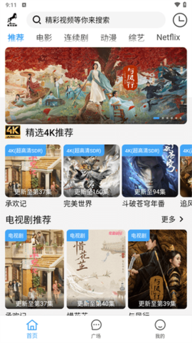 黑马追剧[图1]