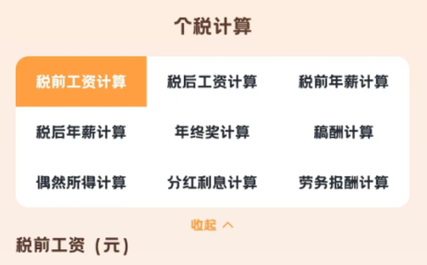 小狸计算器[图1]
