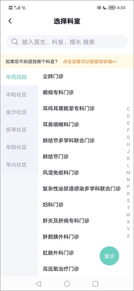 华医通[图7]