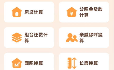 小狸计算器[图2]