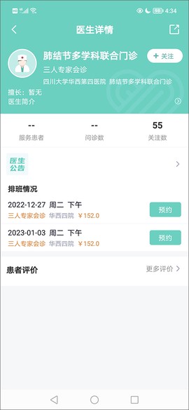 华医通[图8]