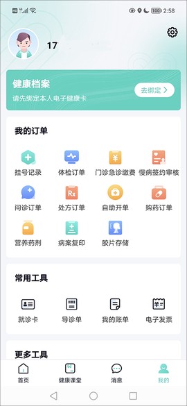 华医通[图9]