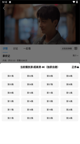 黑马追剧[图4]