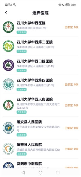 华医通[图10]