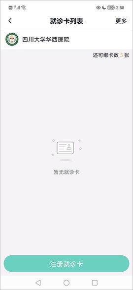 华医通[图11]