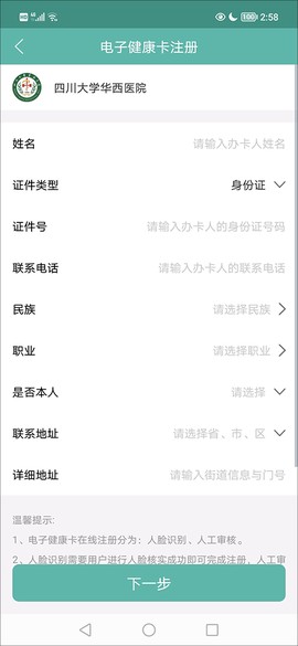 华医通[图13]