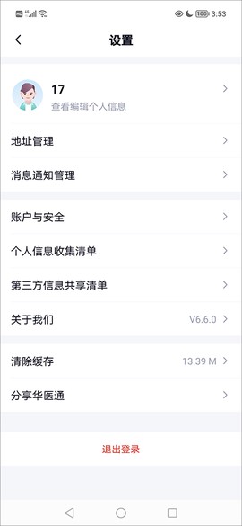 华医通[图15]