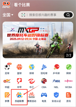 看个比赛[图2]