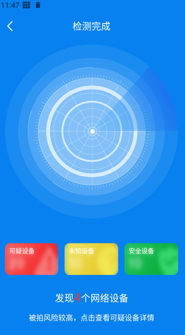 隐藏摄像头检测[图2]