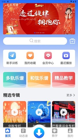 天天阅谱[图2]
