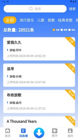 天天阅谱[图3]