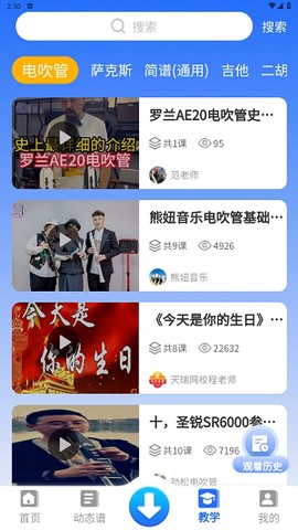 天天阅谱[图4]