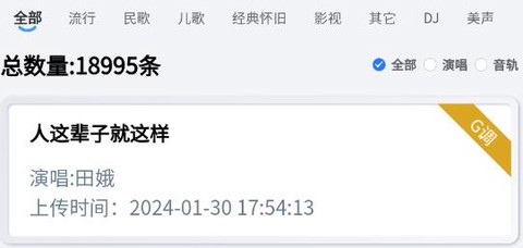 天天阅谱[图5]