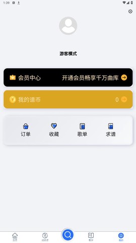 天天阅谱截图1