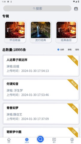 天天阅谱截图2