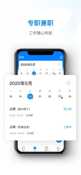 天虹智能助手截图1