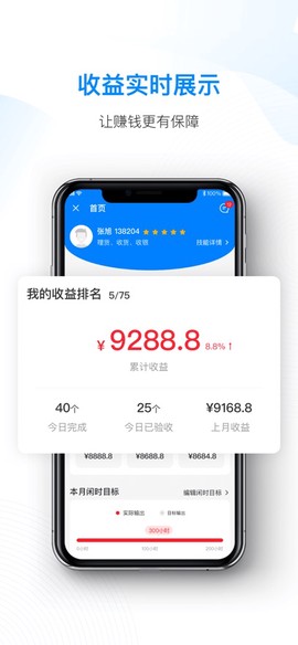 天虹智能助手截图3