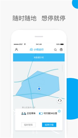 小呗出行[图1]
