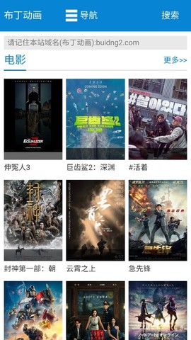 布丁动漫截图2