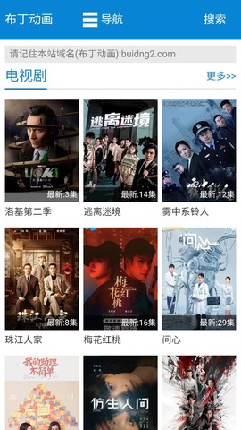 布丁动漫截图3