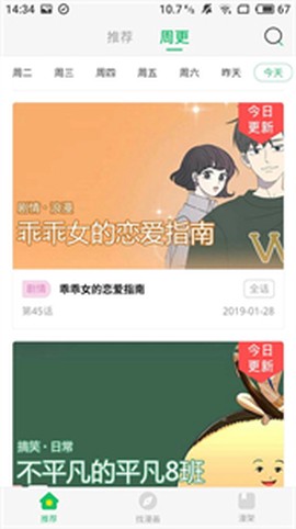 谜妹漫画[图1]