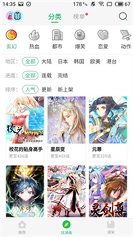 谜妹漫画[图3]