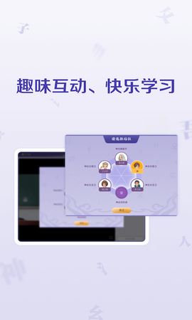 豆神大语文HD截图3