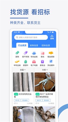 废料通网[图1]
