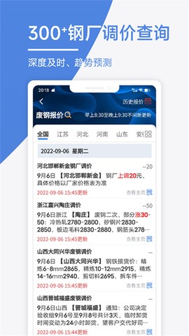 废料通网截图1