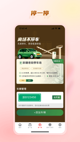数字金鸡湖截图2