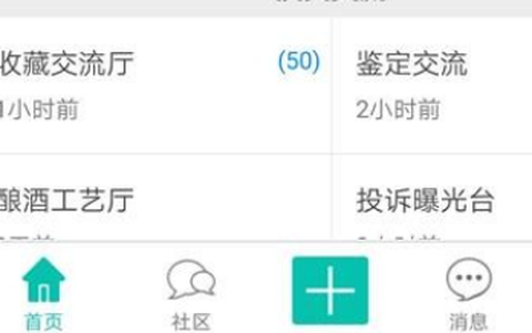 烧酒网截图1
