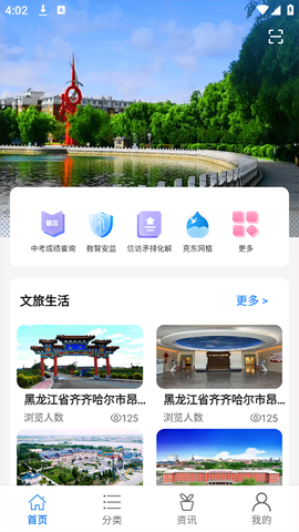 鹤城在线截图2