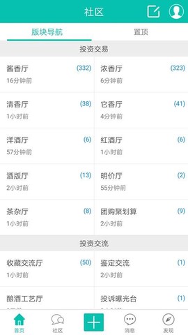 烧酒网截图2