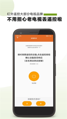 大白遥控器图1