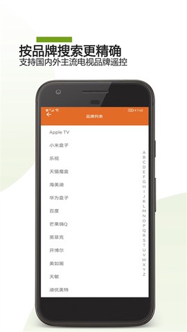 大白遥控器图2
