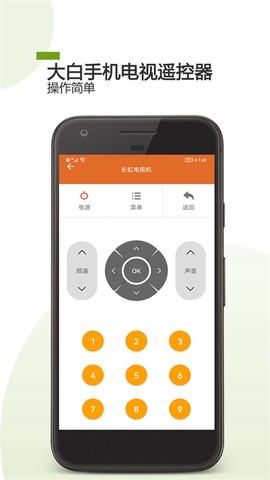 大白遥控器图3