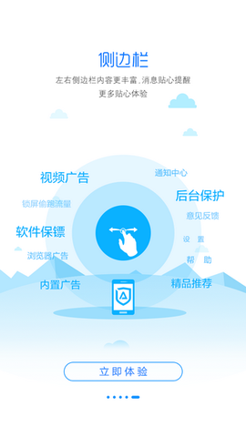 adsafe净网大师[图1]