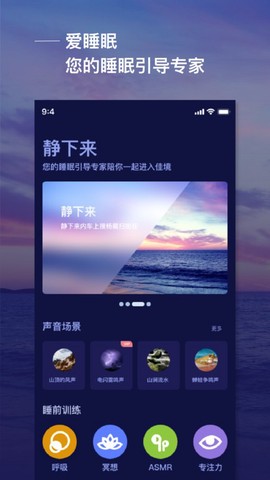 爱睡眠截图3