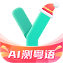 粤语学习