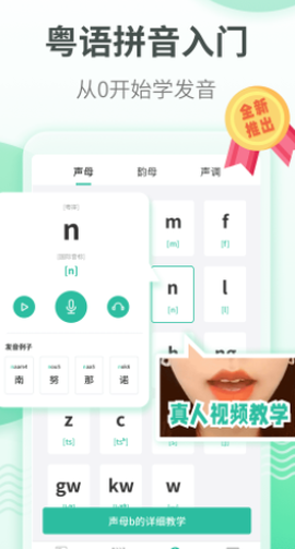 粤语学习[图1]