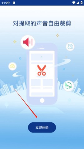 音频提取大师截图1
