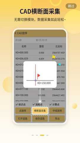 工程之星截图2