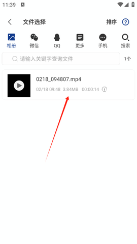 音频提取大师截图3